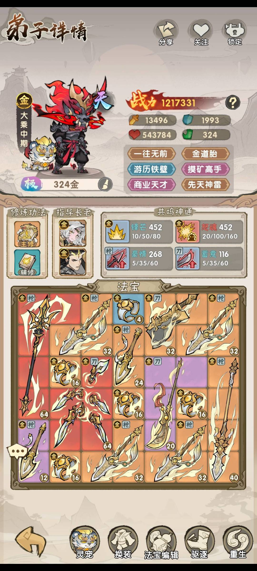 开荒攻略2