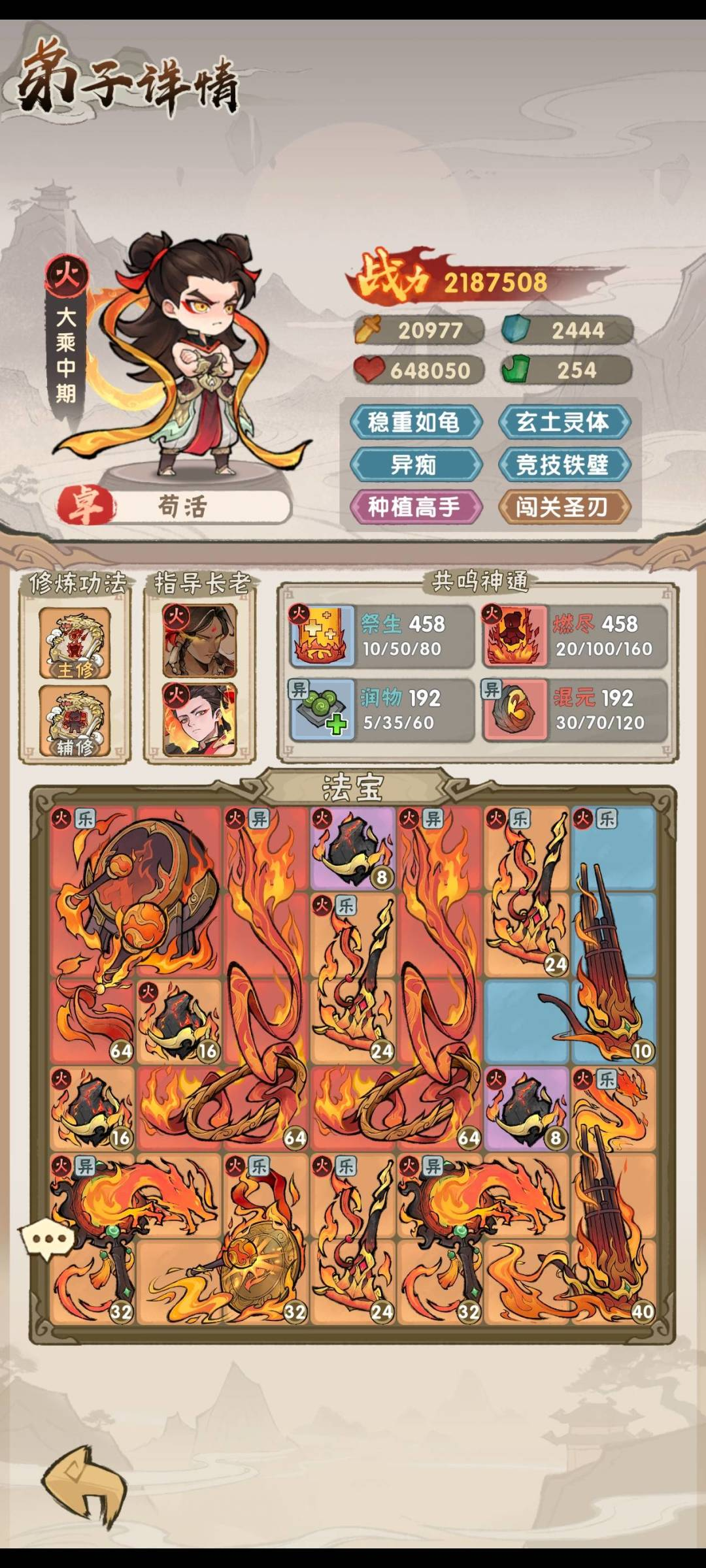 开荒攻略3