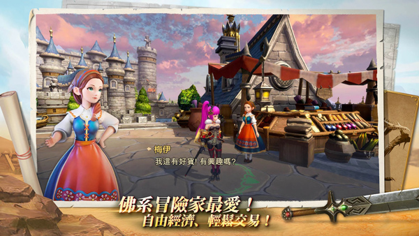 龙之谷2进化国际服下载 第2张图片