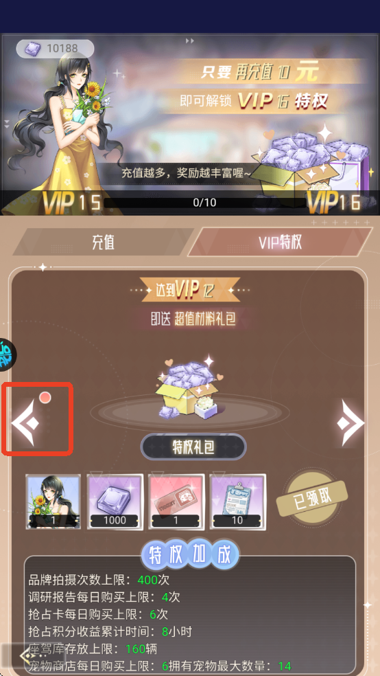 新手入门指南截图6