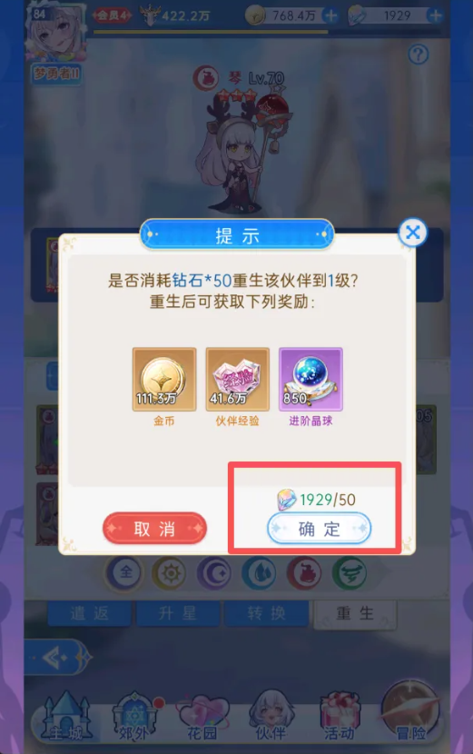 开荒攻略2