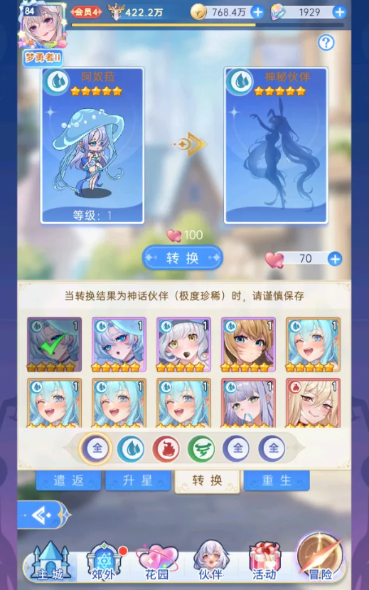 开荒攻略3