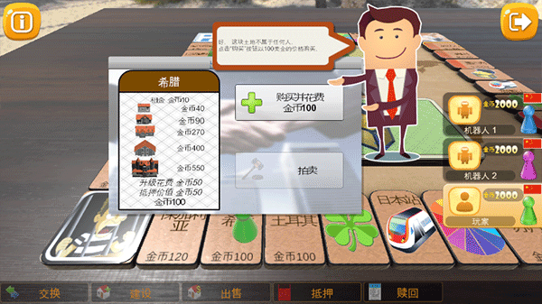 游戏攻略3