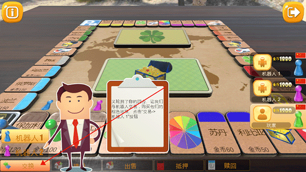 游戏攻略4