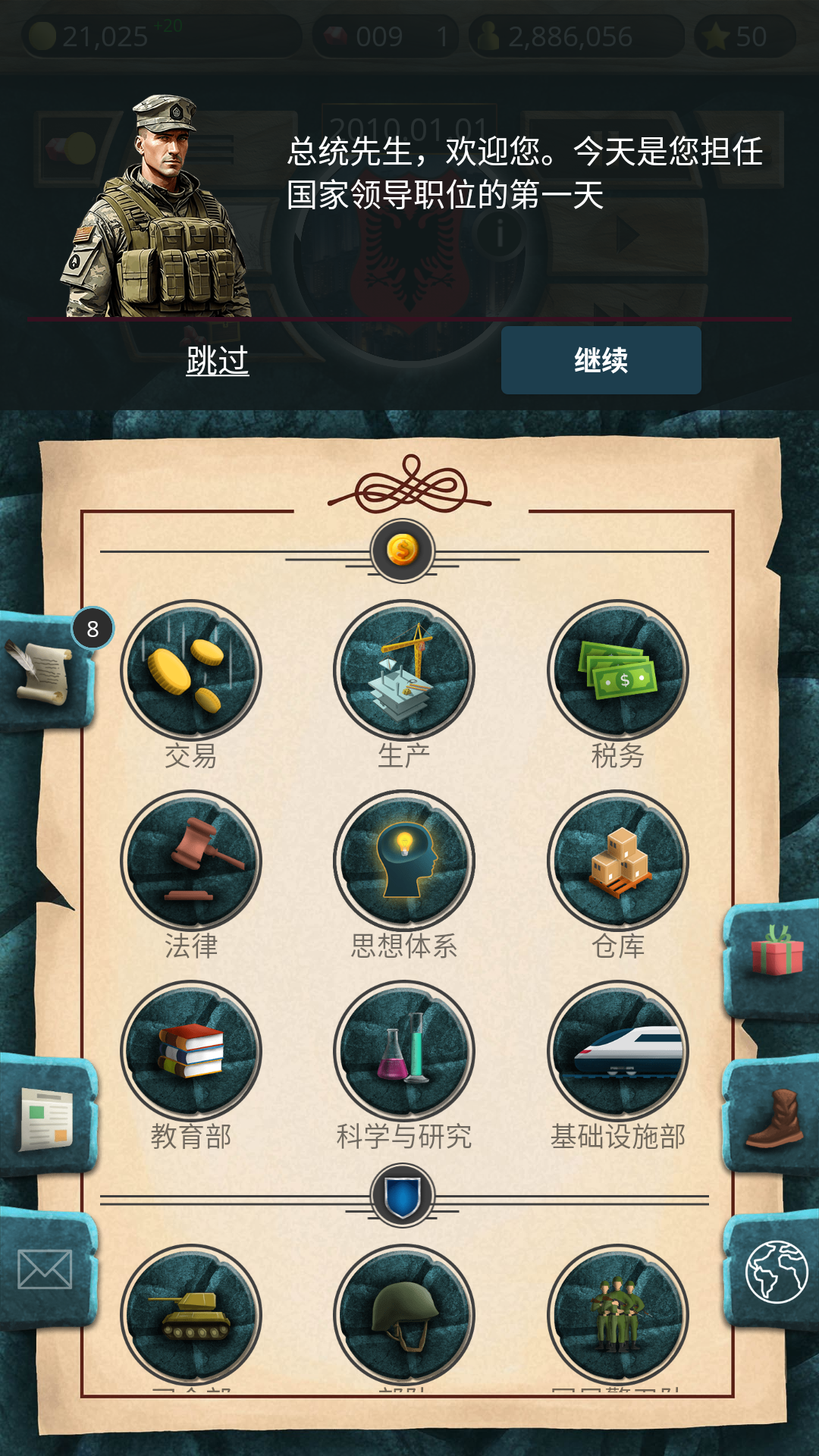 玩法教程截图2