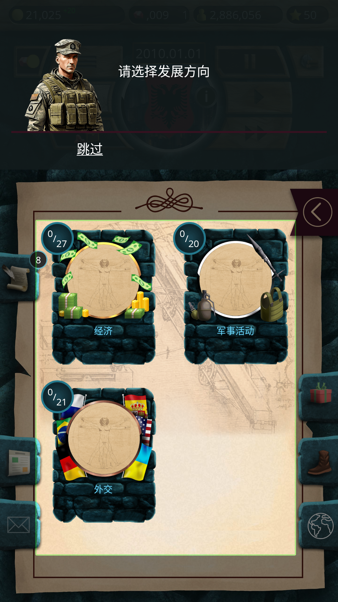 玩法教程截图3