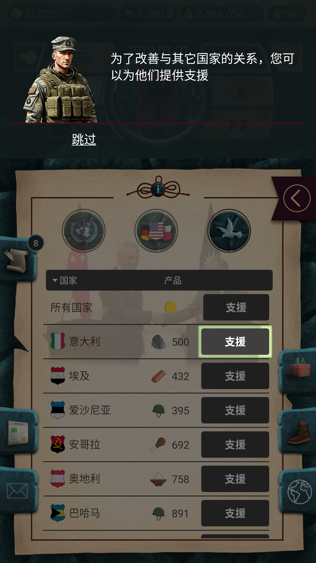玩法教程截图4