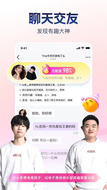 比心陪玩手机版 第1张图片