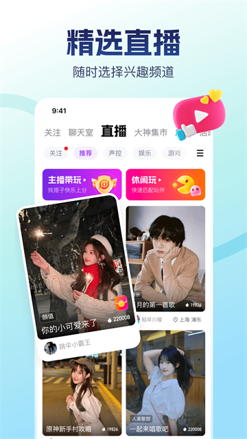 比心陪玩手机版 第5张图片