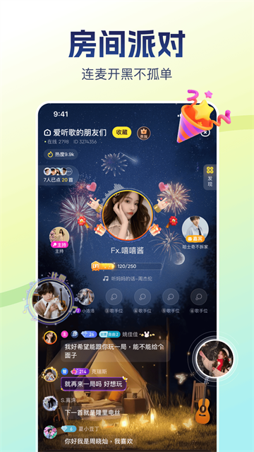 比心陪玩手机版 第2张图片