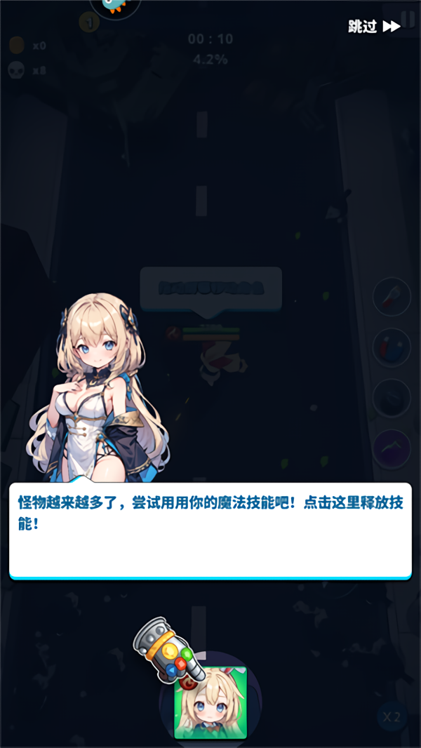 新手玩法攻略截图4