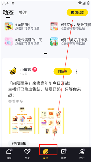 发动态2