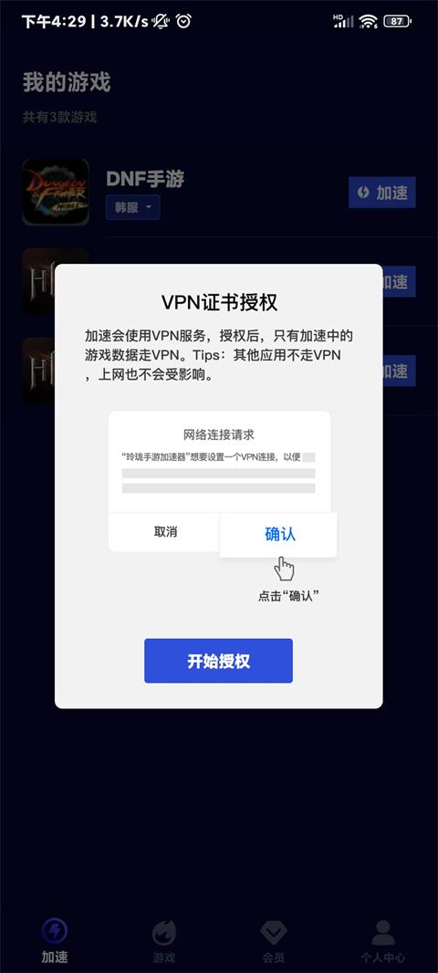 使用指南截图2