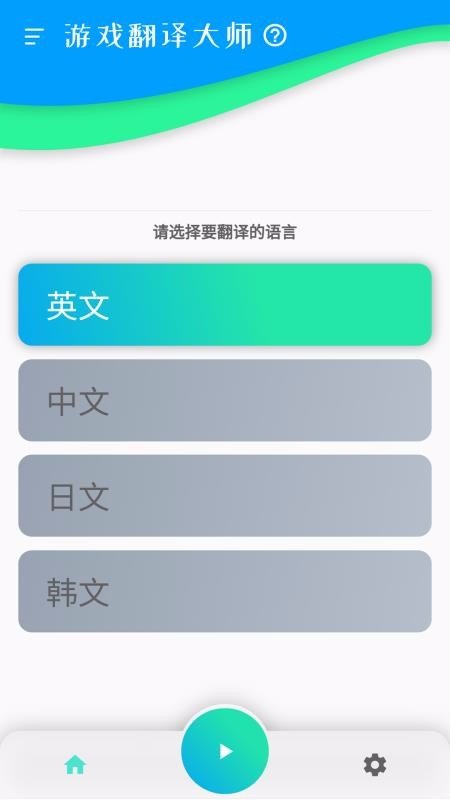 使用说明截图2