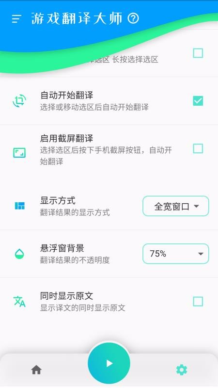 使用说明截图3