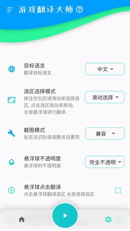 使用说明截图4