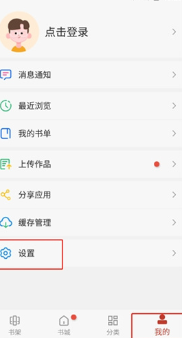 如何关闭弹幕截图1