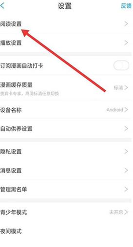 如何关闭弹幕截图2
