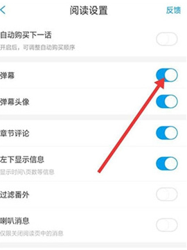 如何关闭弹幕截图3