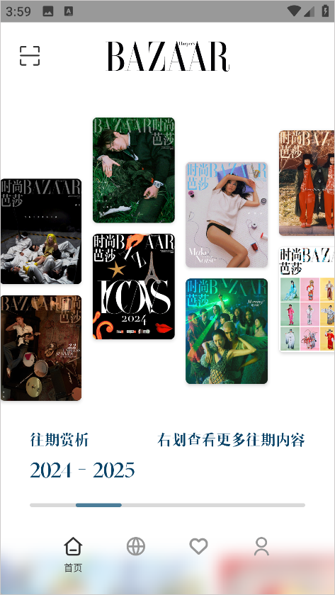 如何分享杂志截图1