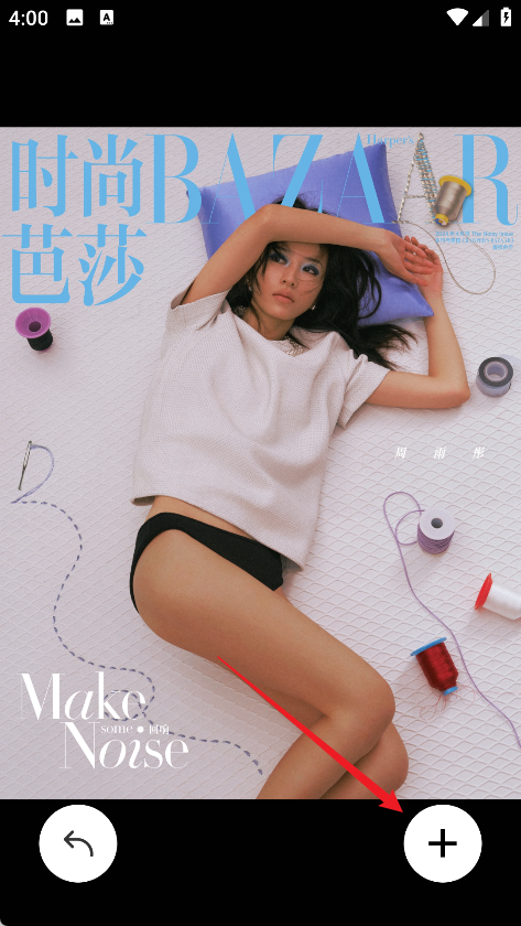 如何分享杂志截图2