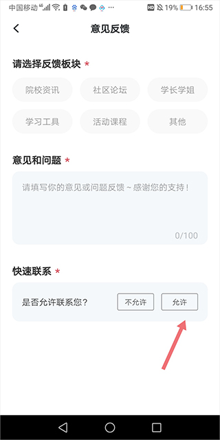 怎么联系客服截图3