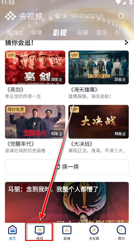 怎么看回放截图1