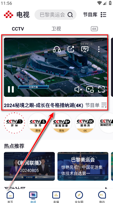 怎么看回放截图4