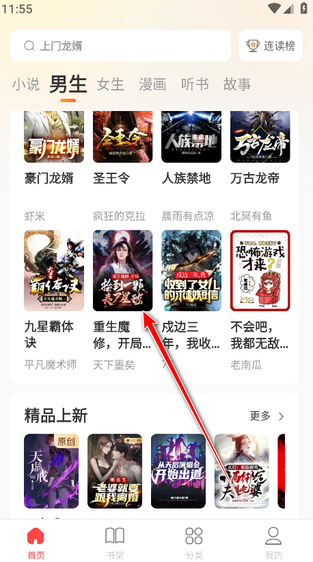 怎么设置字体大小截图1