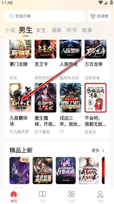 怎么调亮度截图1