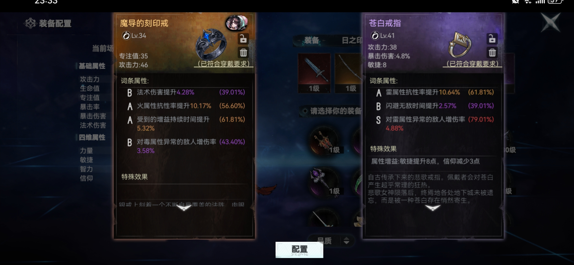 红色大剑获取方法1