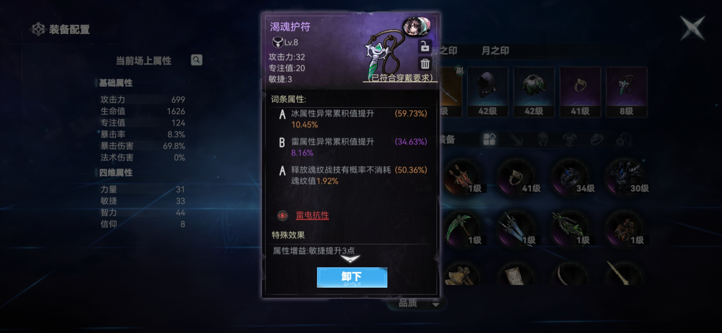 红色大剑获取方法3