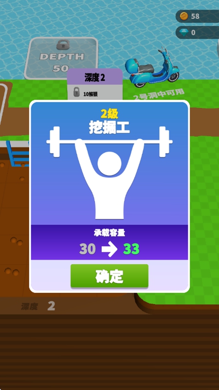 深挖破解版下载 第2张图片
