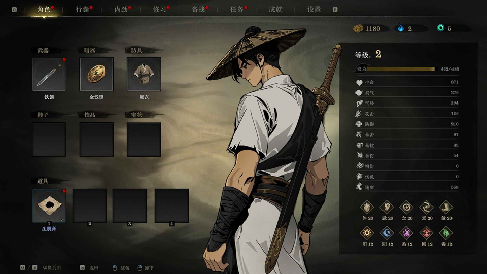 三大职业特点与新手入门推荐截图3