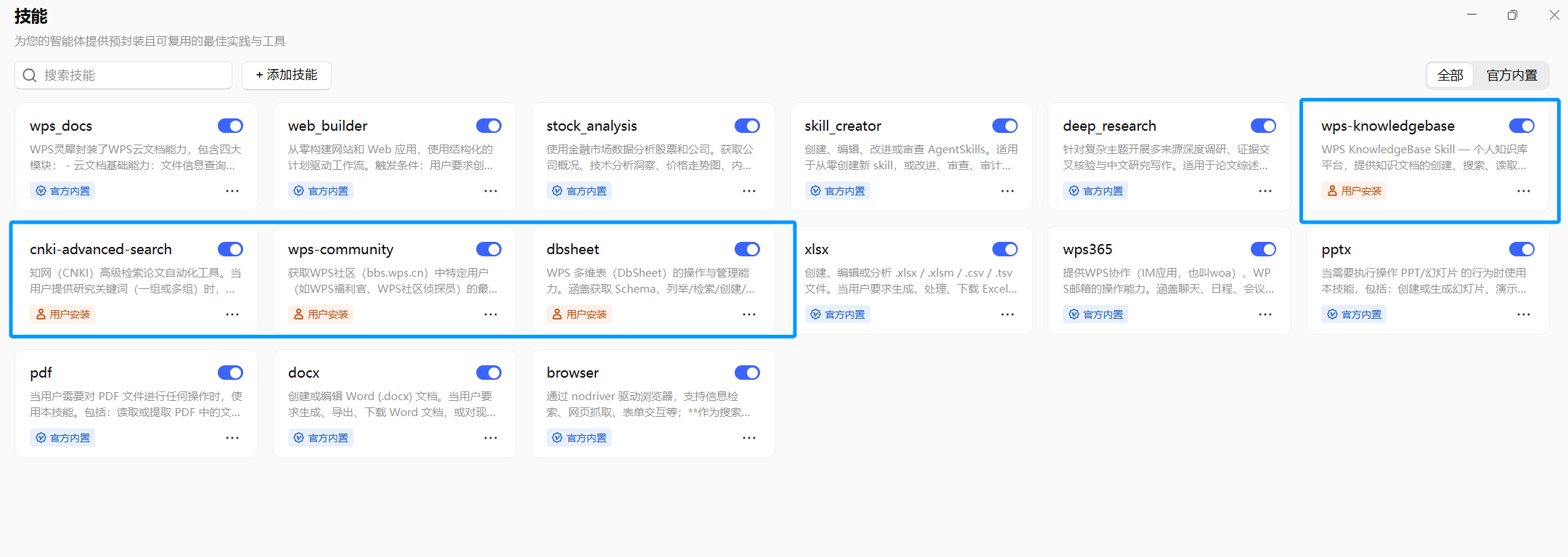 专家模式教程3