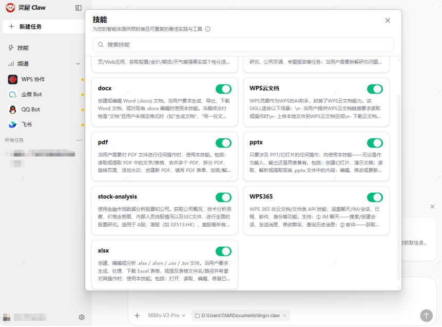 使用方法2
