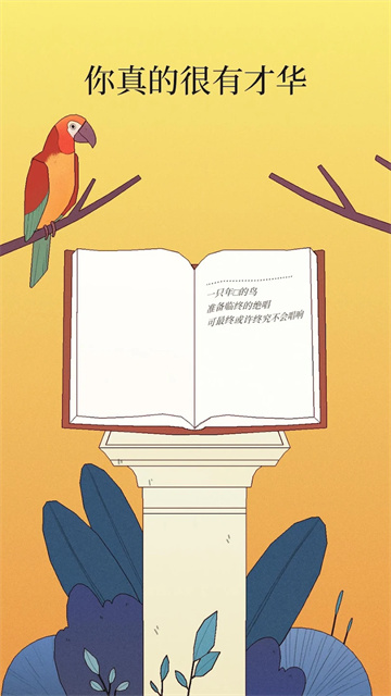 Bird Alone最新版下载 第3张图片