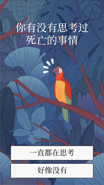 Bird Alone最新版下载 第2张图片