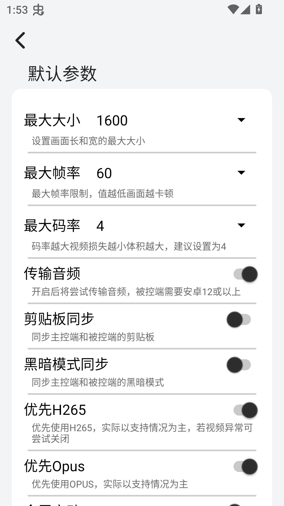 易控车机版app官方版下载 第4张图片