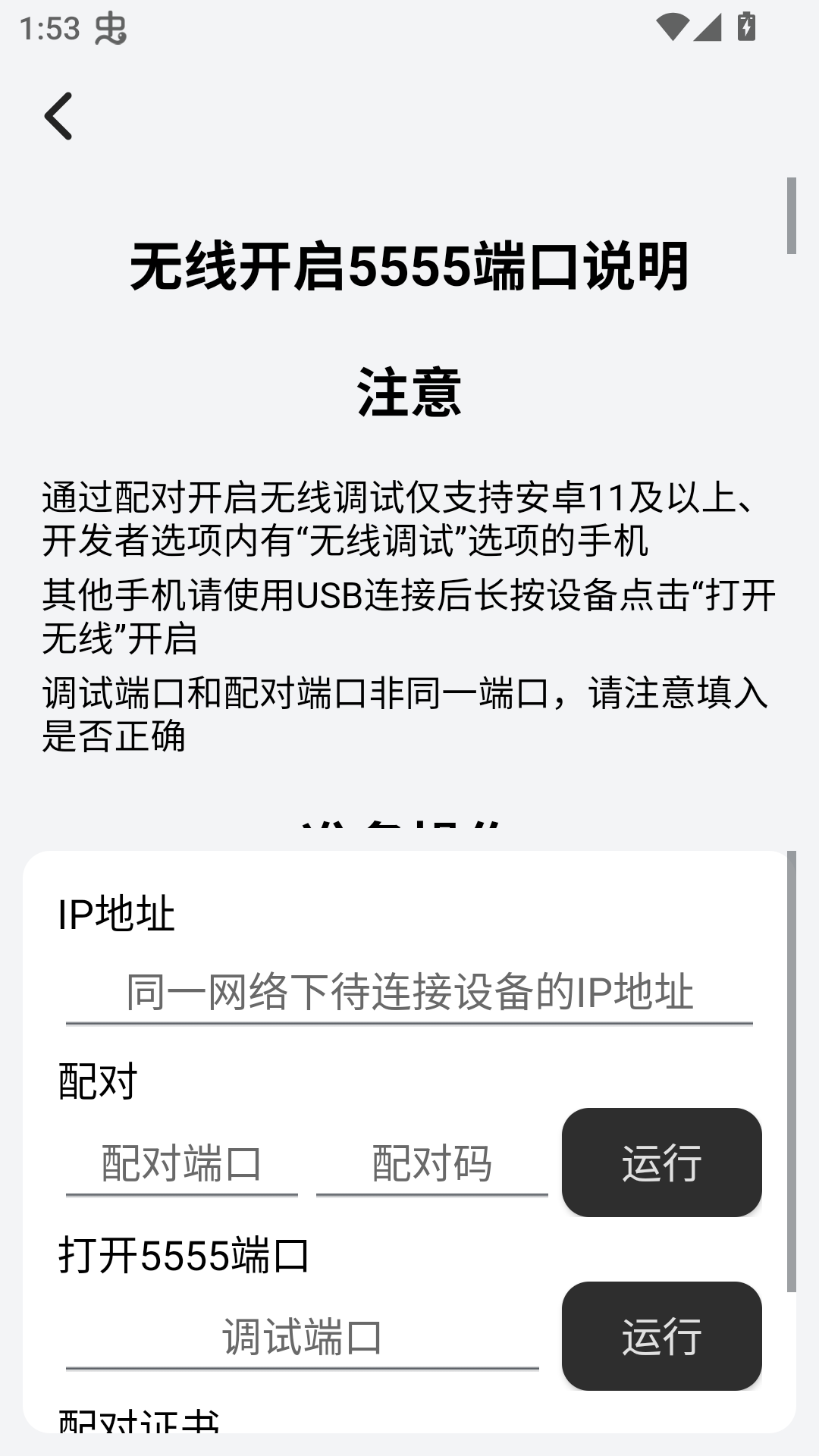 易控车机版app官方版下载 第3张图片
