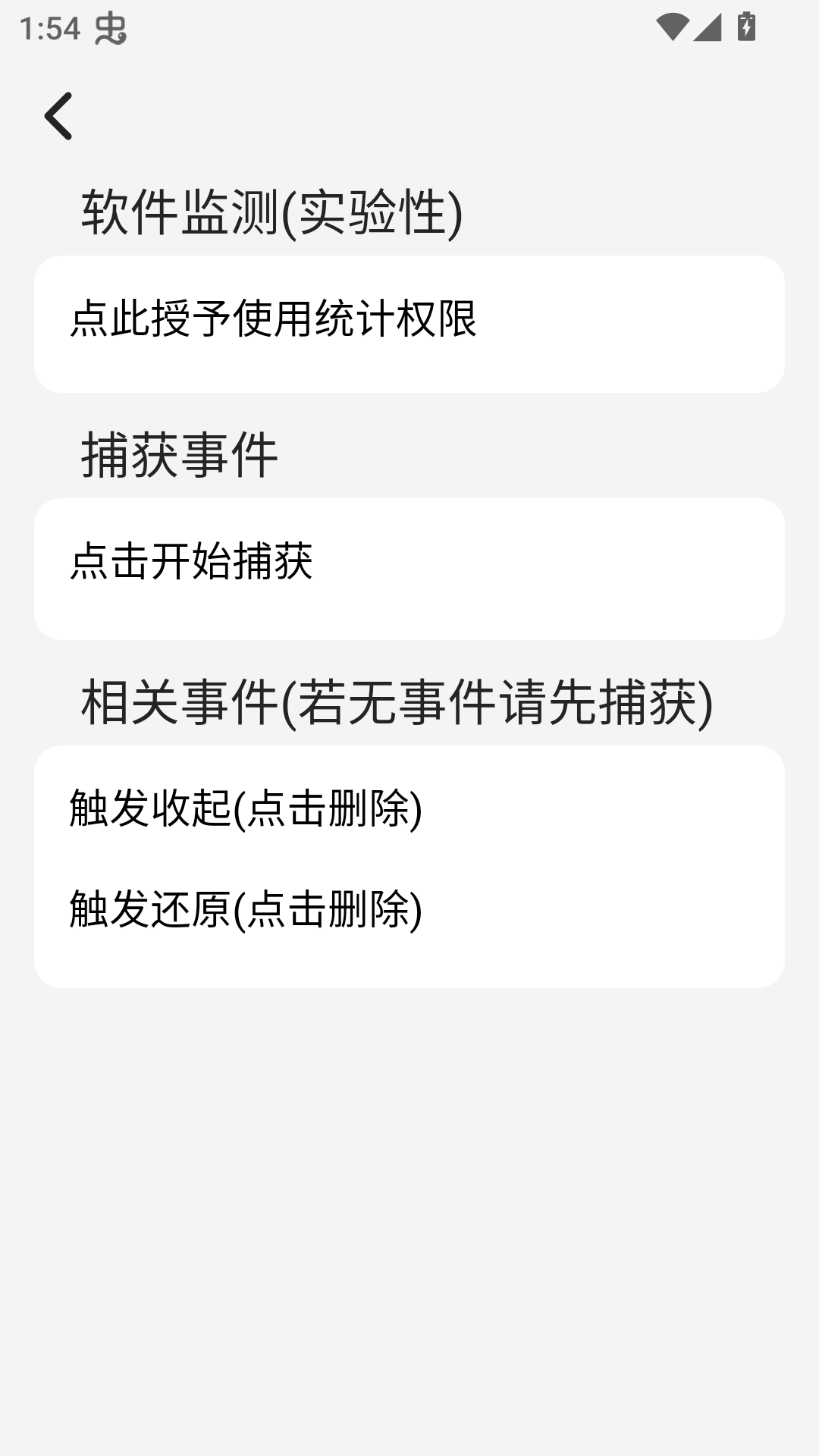 易控车机版app官方版下载 第2张图片