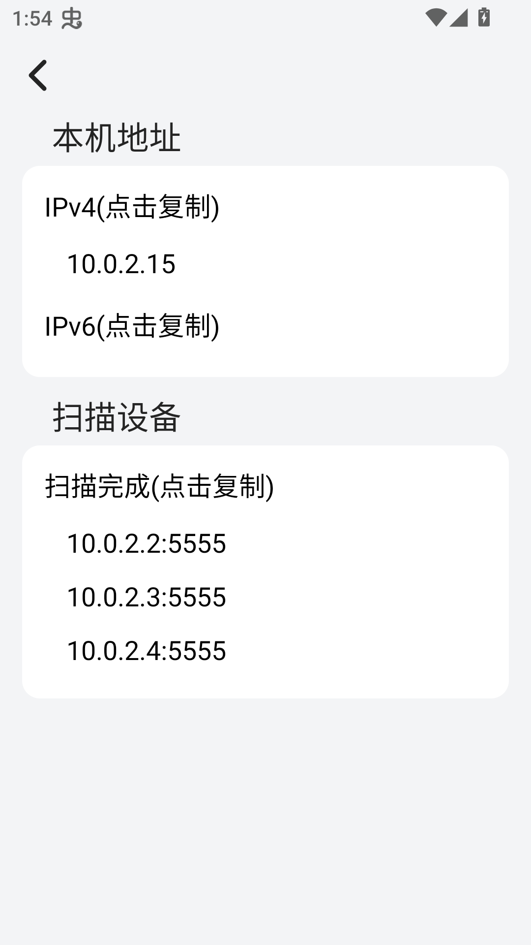 易控车机版app官方版下载 第1张图片