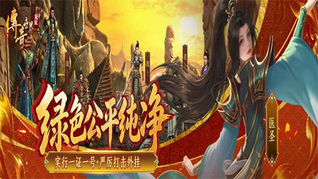 传奇世界无双重制版 第3张图片