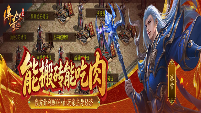 传奇世界无双重制版 第2张图片