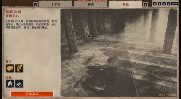 游戏攻略截图2