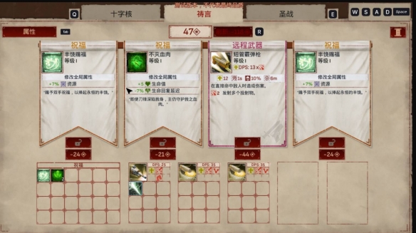 游戏攻略截图4