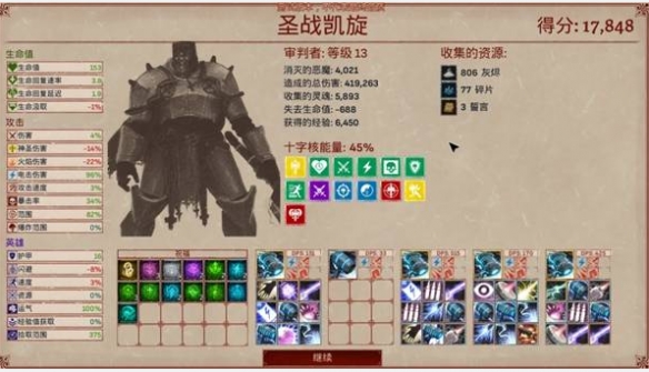 游戏攻略截图5