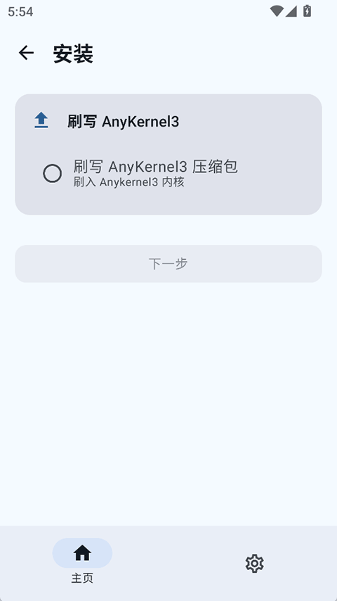 KSU杂鱼面具模块官方正版下载 第2张图片