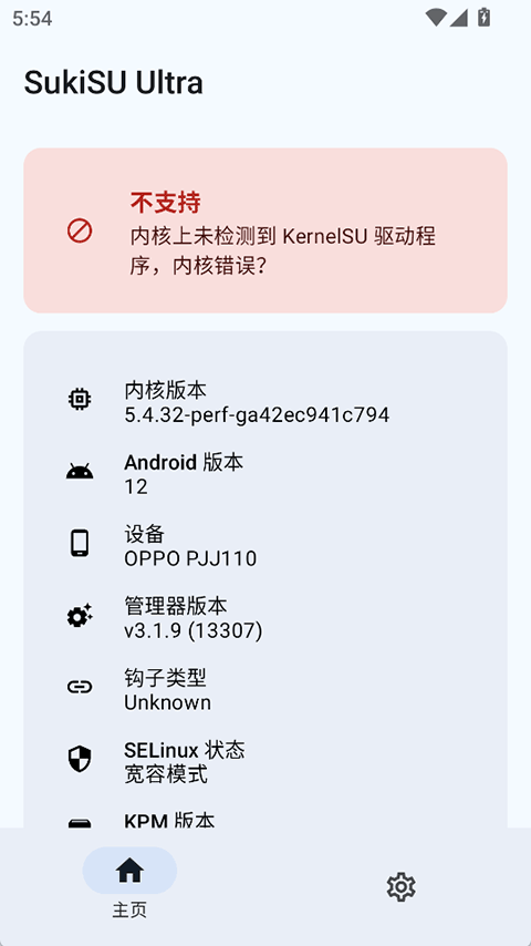 KSU杂鱼面具模块官方正版下载 第1张图片