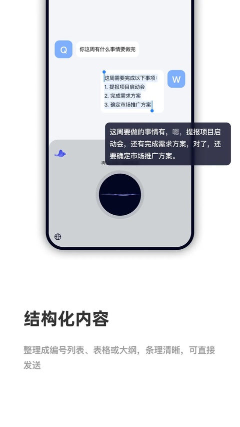 CosyVoice手机版app下载 第3张图片